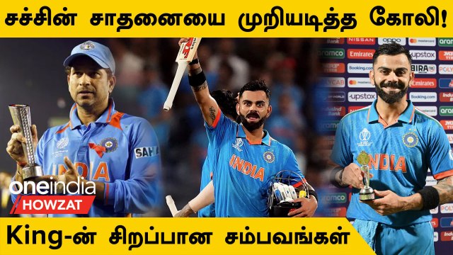 ODI WC 2023: Virat Kohli-யின் Record Break! Bangladesh-ஐ மிரட்டிய 103 Runs!