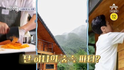 [예고] 아무것도 하지 말라고 이야기하면서 아내 일시키는 심형탁?! ♨사야가 화났다!♨