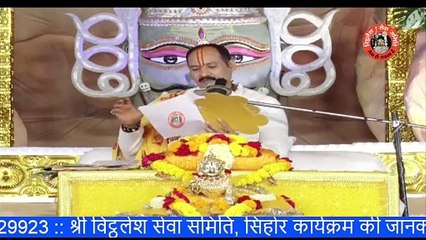 जिला गढ़चिरौली से आए एक भक्त के पत्र से जाने लीवर और किडनी कैसे ठीक हुई - Pandit Pradeep Ji Mishra