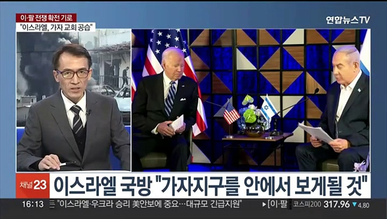 [1번지이슈] 미, 예멘 반군 미사일 요격…이·팔 전쟁 확전 기로
