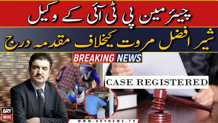 PTI’s Sher Afzal Marwat booked in brawl case