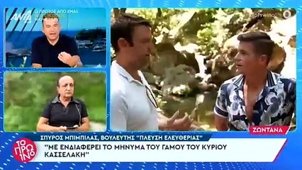 «Επειδή λέει προχθές η κυρία Τσιμτσιλή ότι εγώ...» - Ξέσπασε ο Σπύρος Μπιμπίλας στον αέρα του Πρωινού του ΑΝΤ1