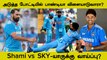 ODI WC 2023: Hardik Pandya-வின் Injury! IND vs NZ Clash-ல் Shami-க்கு Chance