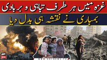 Israel ki Gaza mei bambari, Har taraf tabahi ke manazir | Gaza Updates |