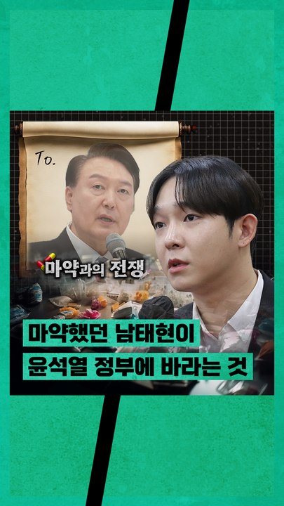 윤석열 대통령님 '마약과의 전쟁'만큼 중요한 게 있습니다~~!!!!!