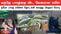 Namo Bharat Train-ஐ இன்று தொடங்கி வைக்கும் PM Modi