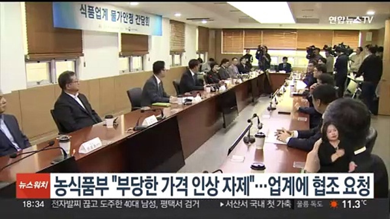 농식품부 "부당한 가격 인상 자제"…업계에 협조 요청