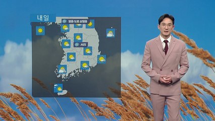 [날씨] 주말 초겨울 추위에 체감 온도 '뚝'...내륙 곳곳에 서리 / YTN