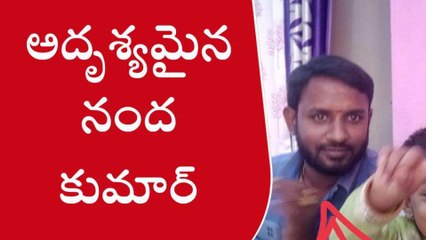 కాకినాడ జిల్లా: వ్యక్తి అదృశ్యంపై కలకలం