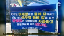 비명계 윤영찬의 반격 “개딸 징계 청원합니다”