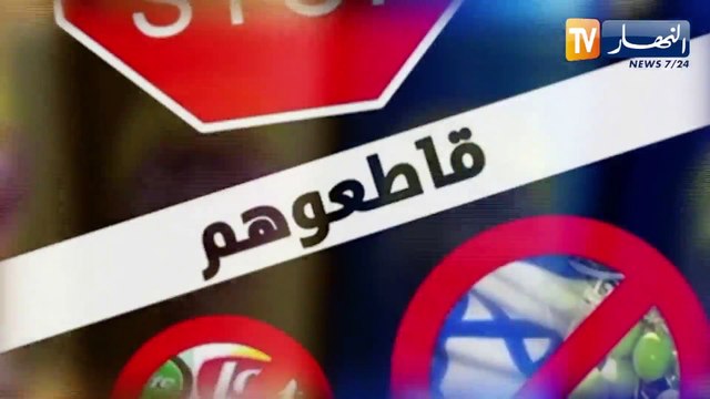 فلسطين قذائف المقاومة وحملات المقاطعة تزلزل اقتصاد الكيان الصهيوني