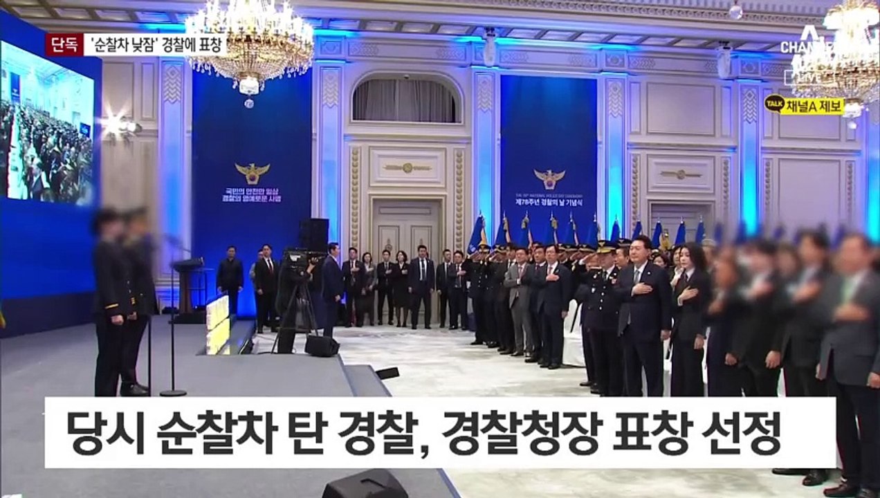 [단독]‘순찰차 낮잠’ 경찰에 표창…“경고 사실 몰랐다”