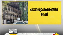 ഡിവിഷന്‍ പോവാതിരിക്കാന്‍ മറ്റ് സ്കൂളിലെ വിദ്യാർഥികളെ ക്ലാസിലിരുത്തി; പ്രധാനാധ്യാപികയ്ക്ക് സസ്പെൻഷൻ