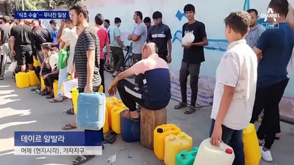 식초로 수술 소독…폭격 마을의 결혼식