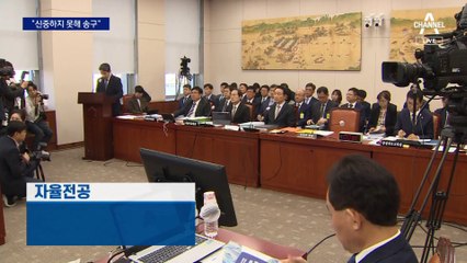 이주호 교육부 장관 사과…“공정을 훼손했다”