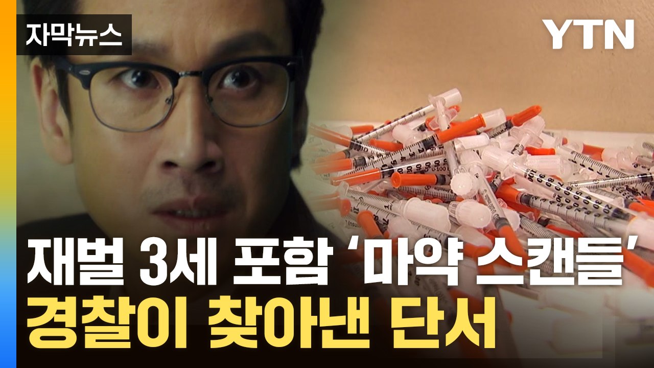 [자막뉴스] "협박 당해 수억 뜯겨"...'마약 의혹' 이선균, 입 열었다 / YTN