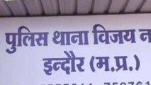 इंदौर: बदमाशों ने किया युवक पर चाकू से हमला, आज पुलिस ने जो किया..