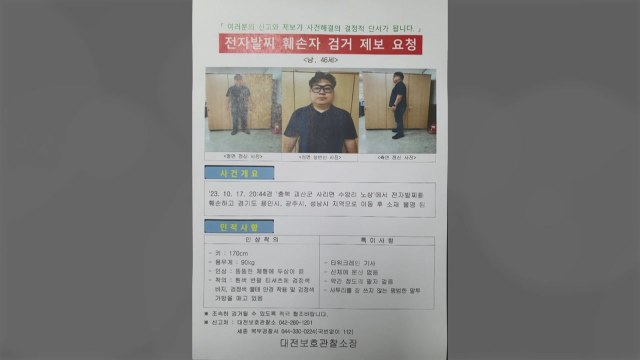 충북에서 전자발찌 끊고 달아난 40대 사흘 만에 평택에서 검거 / YTN