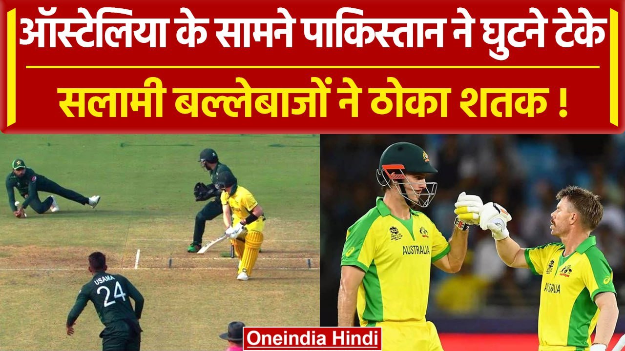 World Cup 2023, AUS vs PAK: Warner, Mitchell Marsh का शतक, Pakistan का जीतना मुश्किल |वनइंडिया हिंदी
