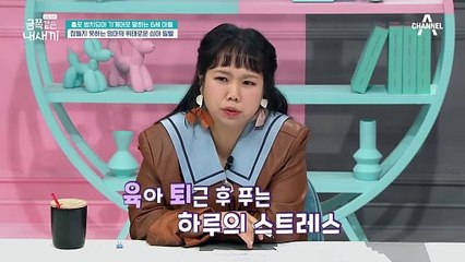 새벽 5시까지 술을 마신다? 잠들지 못하는 엄마의 위태로운 심야 일탈