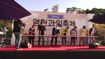 [경북] 황금빛 물든 풍성한 과일...경북 영천 과일축제 개막 / YTN