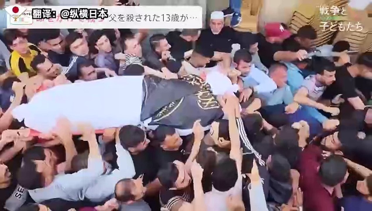 《戰爭與孩子》｜日本TBS電視台今年夏天在加薩拍攝的紀錄片