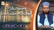 Ghous e Azam RA ka Ilmi Maqam aur Tasaneef - Shan e Ghous e Azam - Episode 4 - 20 Oct 2023 - ARY Qtv