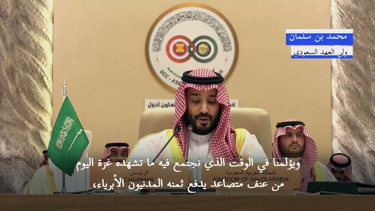 ولي العهد السعودي يدعو إلى وقف العمليات العسكرية ضد المدنيين في غزة
