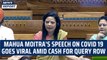 Mahua Moitra's speech on Covid 19 goes viral amid cash for query row | Adani | TMC | Lok Sabha