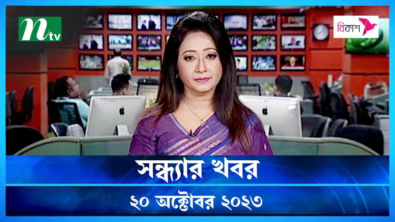 Shondhyar Khobor | 20 October 2023