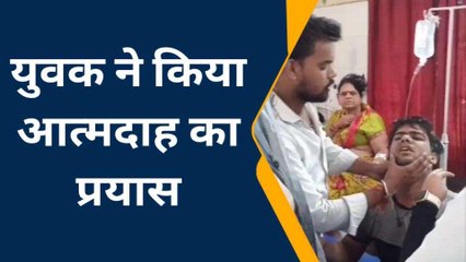 हाथरस: दबंगों से परेशान युवक ने कोतवाली के बाहर किया आत्मदाह का प्रयास