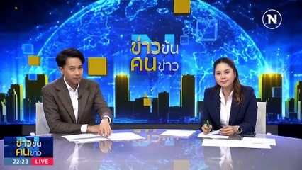 อดีตมือกีต้าร์ ผันตัวเป็นโจร | ข่าวข้นคนข่าว | 20 ต.ค. 66 | PART5