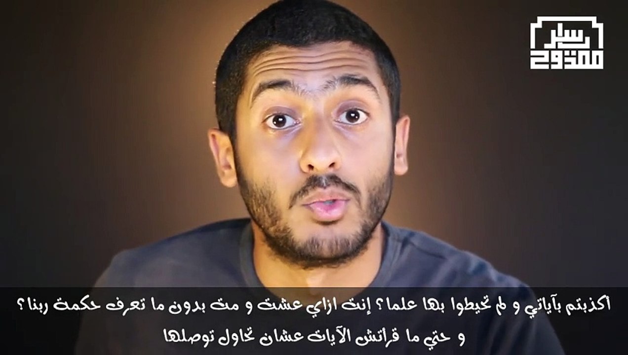 ربنا خلقنا ليه ؟