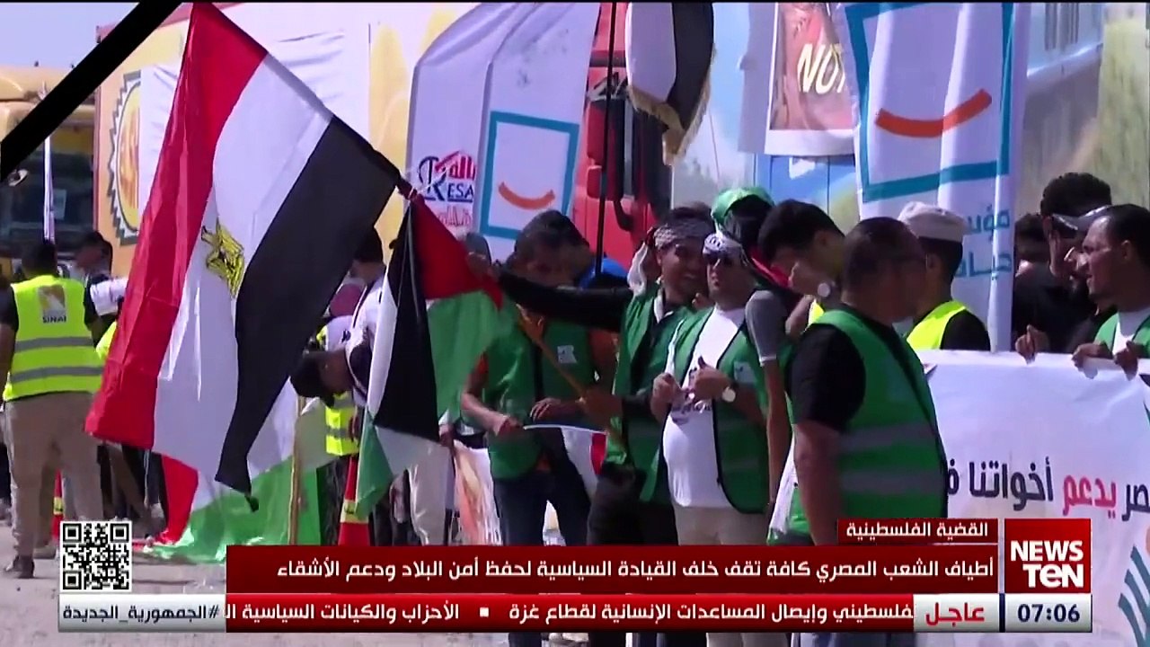 أطياف الشعب المصري كافة تقف خلف القيادة السياسية لحفظ أمن البلاد ودعم الأشقاء