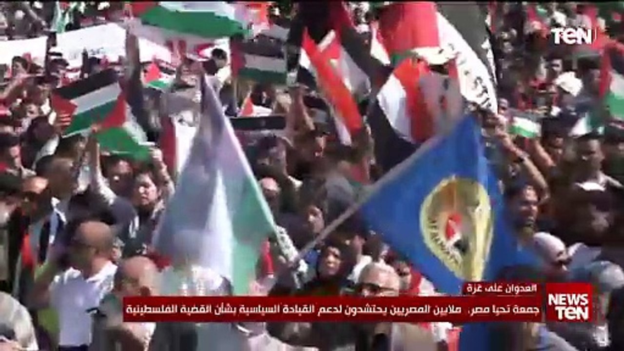 جمعة تحيا مصر.. ملايين المصريين يحتشدون لدعم ال...