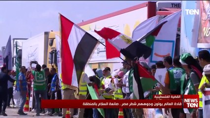 قادة العالم يولون وجوههم شطر مصر.. صانعة السلام بالمنطقة