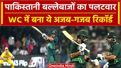 World Cup 2023: 12 साल बाद हुआ ऐसा, Imam, Abdullah की साझेदारी से बना ये रिकॉर्ड | वनइंडिया हिंदी