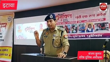 एसएसपी इटावा ने कहा लड़कियों व महिलाओं से शक्तिशाली कोई नहीं