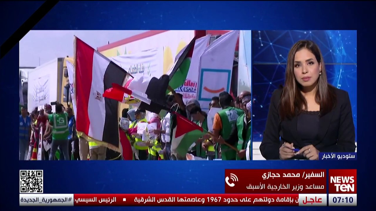 مساعد وزير الخارجية الأسبق: المشهد الغربي حدث فيه تحول بسبب المشاهد اللاإنسانية التي حدثت في غزة