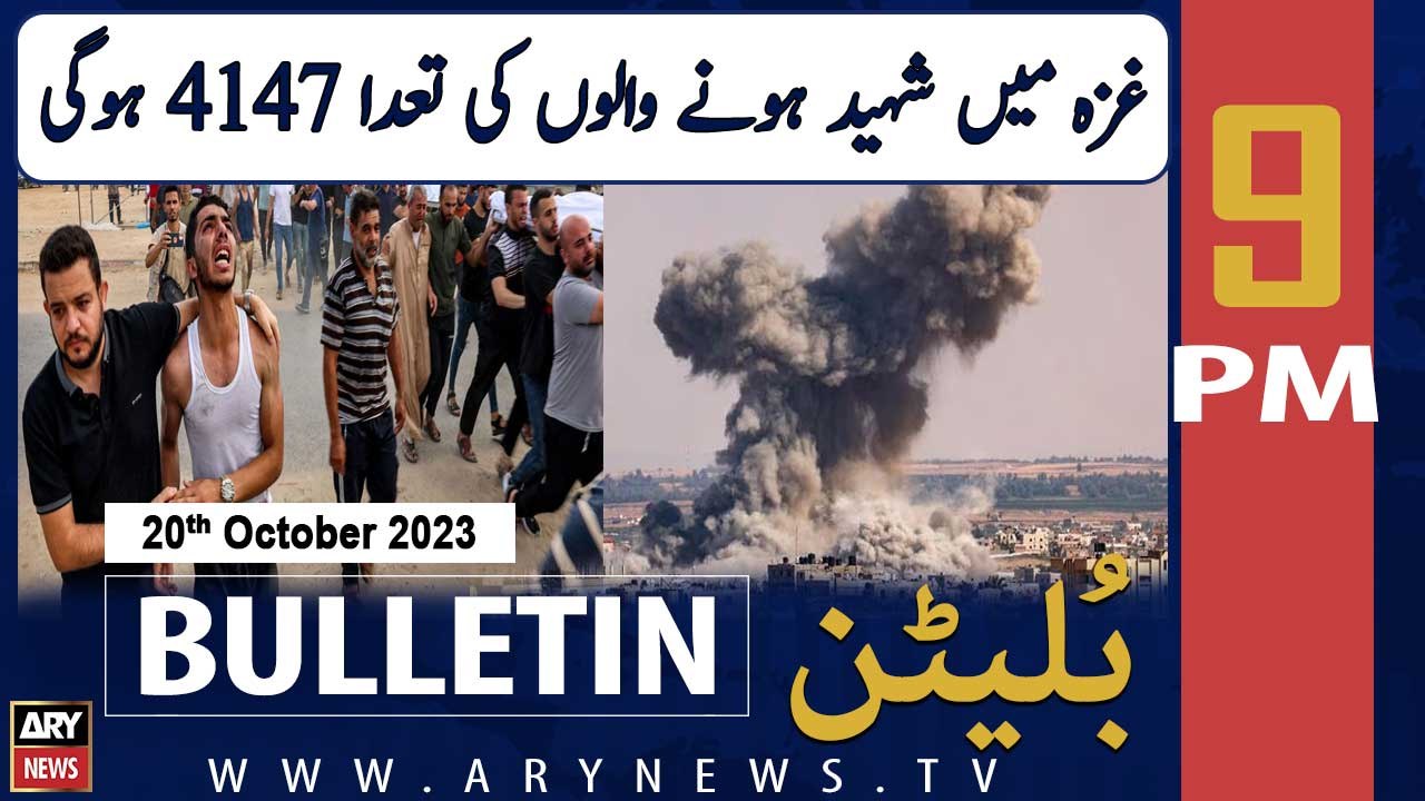 ARY News 9 PM Bulletin | Israel-Palestine Conflict Updates | 20th Oct 2023