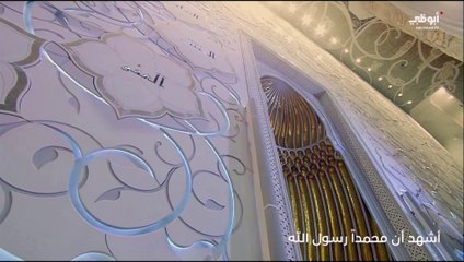 أذان العصر من قناة أبوظبي 2023