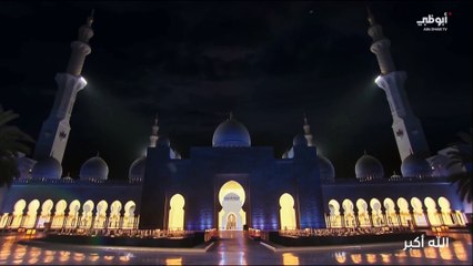 أذان العشاء من قناة أبوظبي 2023