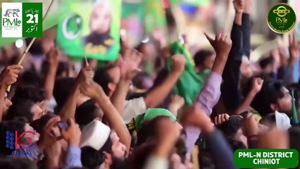 Pakistan Muslim League-N's New "Party Anthem" Part-2 مشکل سے نکالو نواز شریف