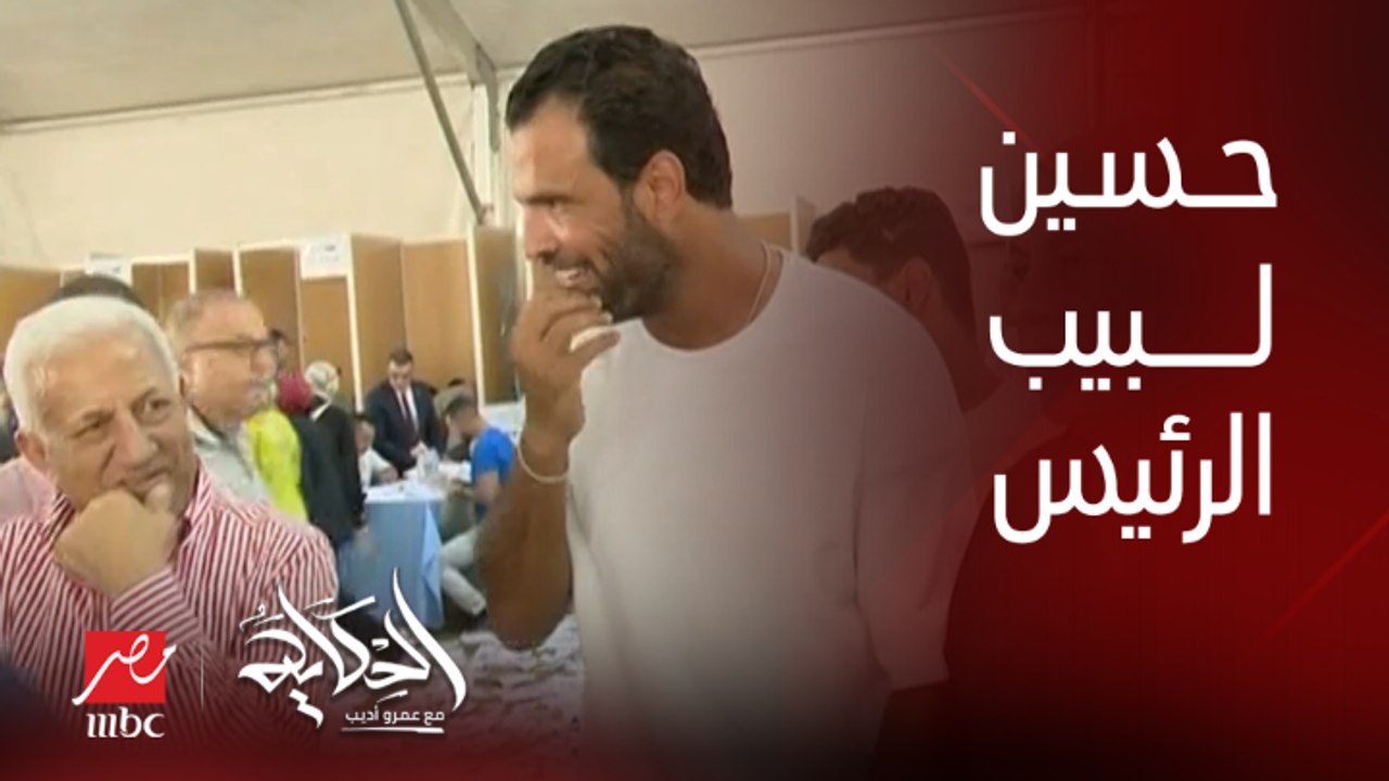 حسين لبيب رئيس نادي الزمالك كسبان بفرق ١٣ الف صوت.. اعرف مين النائب وأمين الصندوق.. الناقد الرياضي علاء حمام يوضح