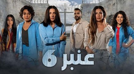 أبواب "عنبر 6" تفتح مرة أخرى على مواجهات ساخنة وصدامات واسعة