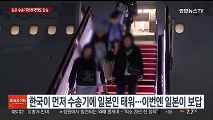이스라엘서 한국인 태운 일본 수송기…도쿄 무사 도착