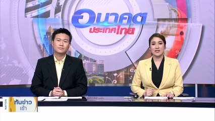 ‘จุลพันธ์’ ยอมรับ  1  กพ.ไม่ทันแจกดิจิทัล 1 หมื่น | เนชั่นทันข่าวเช้า | 21 ต.ค. 66 | PART 2