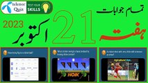 ICC stands for | How many Kg is a cricket ball? | 21 October 2023 My Telenor App Question and Answer