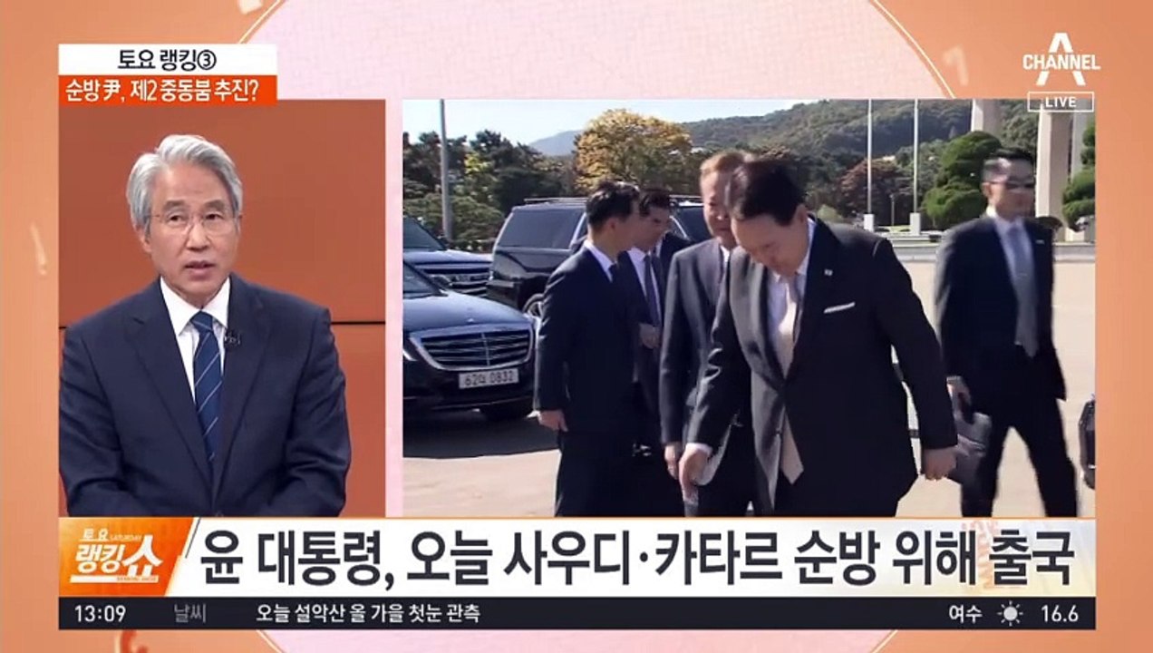 美, 北의 러 지원 ‘쐐기’…순방 尹, 제2 중동붐 추진?