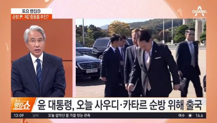 美, 北의 러 지원 ‘쐐기’…순방 尹, 제2 중동붐 추진?